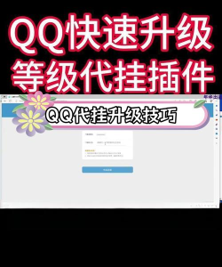 qq怎么升级 qq怎么升级