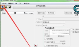 CE修改器怎么用?CE修改器怎么修改游戏数据? CE修改器怎么用?CE修改器怎么修改游戏数据?
