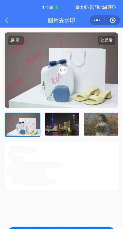 如何去除水印 如何去除水印