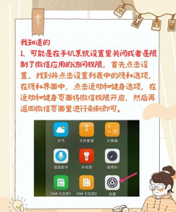 微信运动怎么不计步数 微信运动怎么不计步数