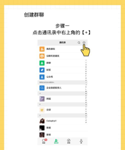 如何建立微信群 如何建立微信群