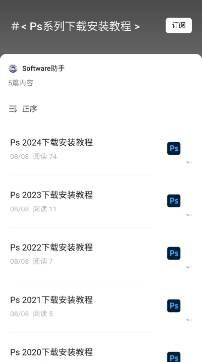 ps怎么下载 ps怎么下载
