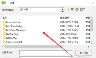 bin文件怎么打开 bin文件怎么打开