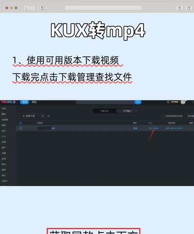 优酷视频怎么下载 优酷视频怎么下载