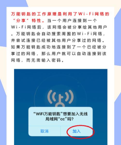 wifi万能钥匙怎么用 wifi万能钥匙怎么用