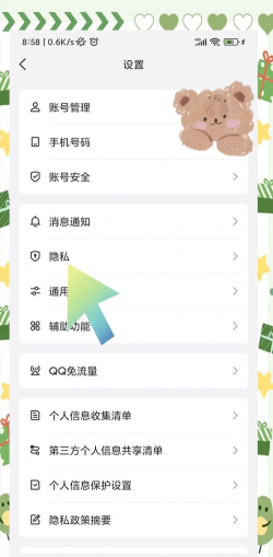 如何删除qq好友 如何删除qq好友