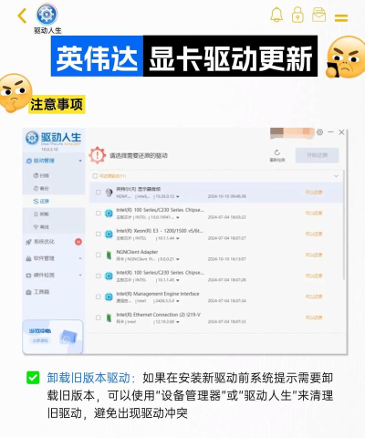 如何更新显卡驱动 如何更新显卡驱动