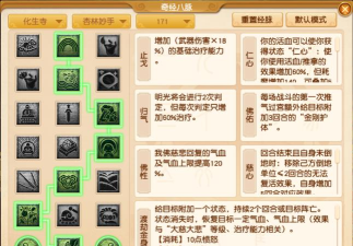 梦幻西游化生寺怎么加点 梦幻西游化生寺怎么加点