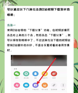 b站视频怎么下载 b站视频怎么下载