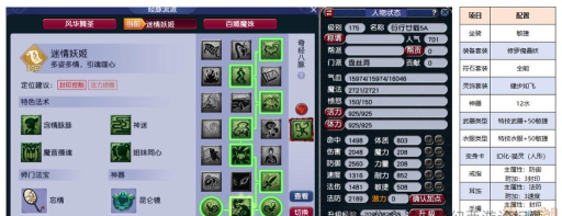 盘丝怎么加点 盘丝怎么加点