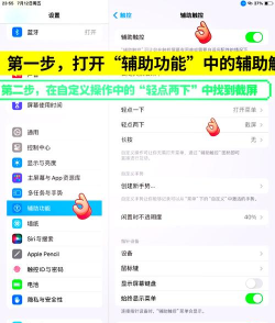 ipad如何截图 ipad如何截图
