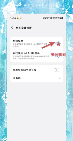 负一屏怎么关闭 负一屏怎么关闭