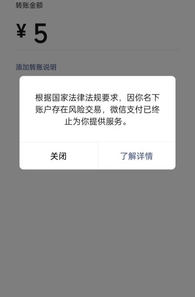 微信零钱限额怎么解除 微信零钱限额怎么解除