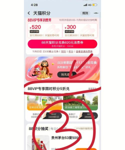 天猫积分怎么兑换 天猫积分怎么兑换