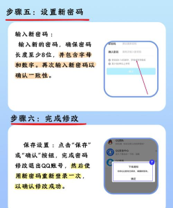 qq如何修改密码 qq如何修改密码