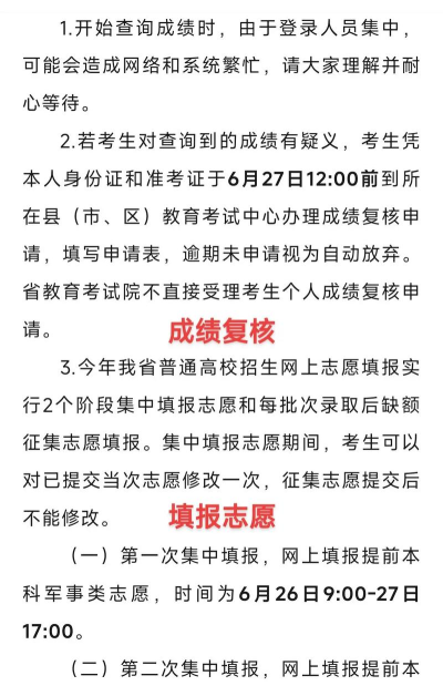 如何查询高考成绩 如何查询高考成绩