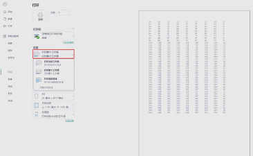 为知笔记怎么用?为知笔记怎么导出为PDF? 为知笔记怎么用?为知笔记怎么导出为PDF?