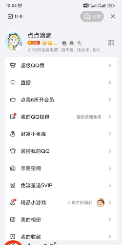 如何下载qq 如何下载qq