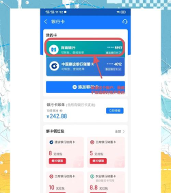 手机如何绑定银行卡 手机如何绑定银行卡