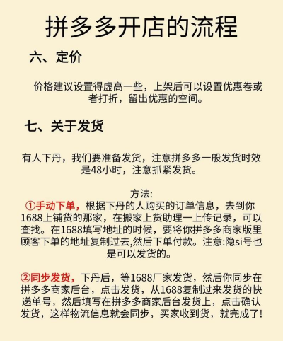 拼多多怎么开店 拼多多怎么开店