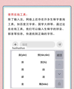 如何打出生僻字 如何打出生僻字