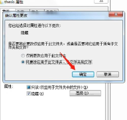 如何隐藏文件 如何隐藏文件