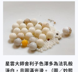 舍利子是怎么形成的 舍利子是怎么形成的