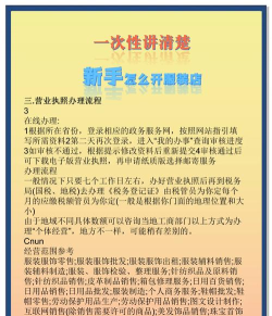 如何开家服装店 如何开家服装店