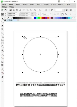 coreldraw怎么从背景中分离文字 coreldraw怎么从背景中分离文字
