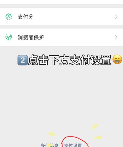 微信如何关闭自动扣费 微信如何关闭自动扣费