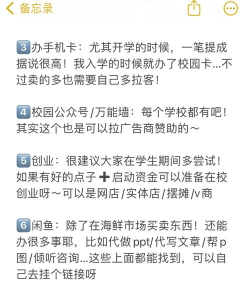 学生怎么赚钱 学生怎么赚钱