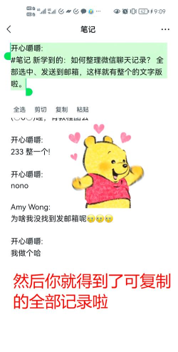 如何导出微信聊天记录 如何导出微信聊天记录