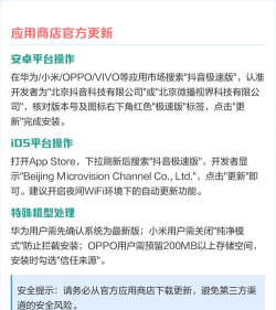 抖音怎么更新最新版本 抖音怎么更新最新版本