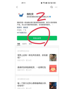 微粒贷如何关闭 微粒贷如何关闭