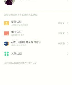 游戏实名认证怎么解除 游戏实名认证怎么解除