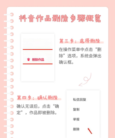 如何删除抖音作品 如何删除抖音作品