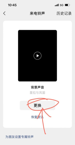 如何设置微信来电铃声 如何设置微信来电铃声
