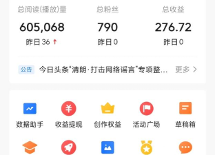 今日头条怎么赚钱 今日头条怎么赚钱