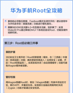 手机怎么root 手机怎么root