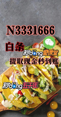 白条怎么套 白条怎么套