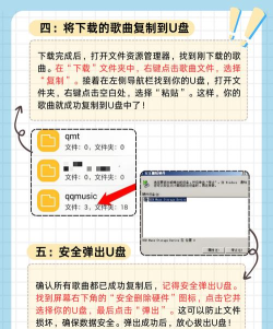 如何下载歌曲到u盘 如何下载歌曲到u盘