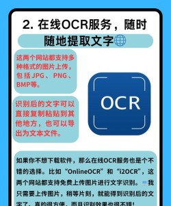 如何提取图片文字 如何提取图片文字
