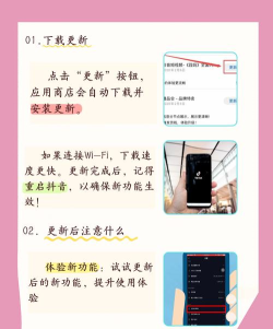 抖音怎么更新 抖音怎么更新