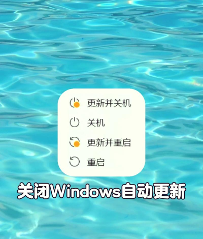 怎么关闭自动更新 怎么关闭自动更新