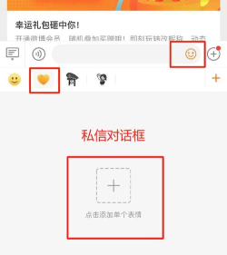 微博怎么私信 微博怎么私信