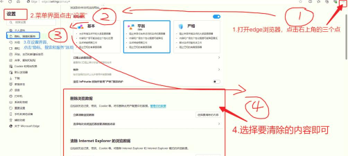 浏览器缓存怎么清理 浏览器缓存怎么清理