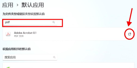 如何设置pdf默认打开方式 如何设置pdf默认打开方式