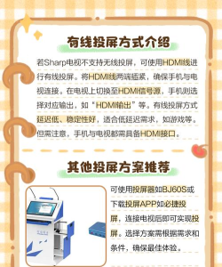 夏普电视怎么投屏 夏普电视怎么投屏