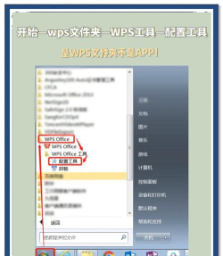 如何设置wps为默认打开方式 如何设置wps为默认打开方式