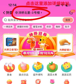 如何点外卖 如何点外卖